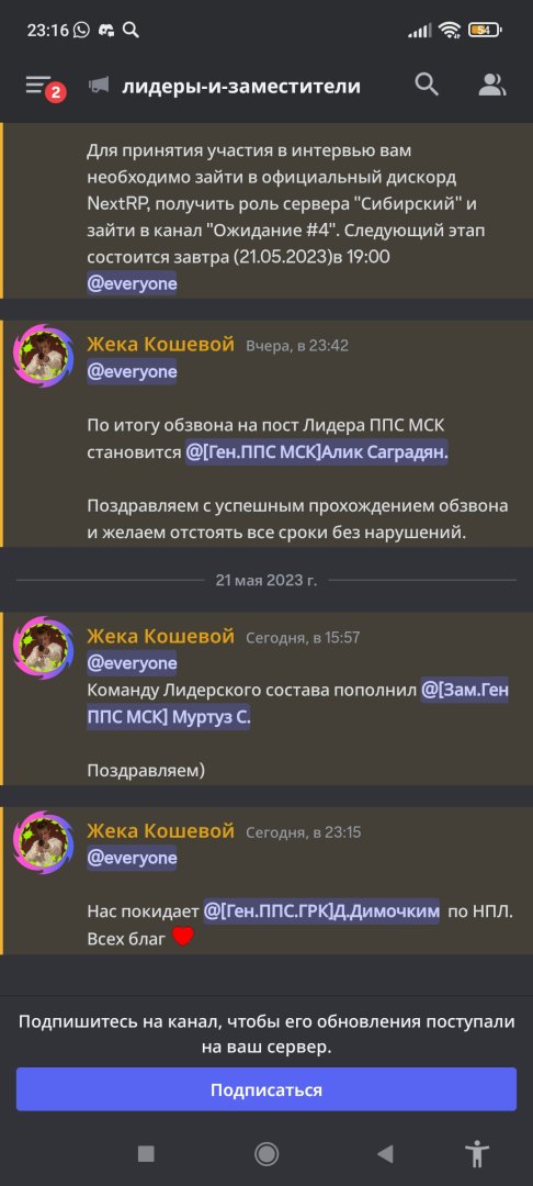 Screenshot_2023-05-21-23-16-46-848_com.discord.jpg