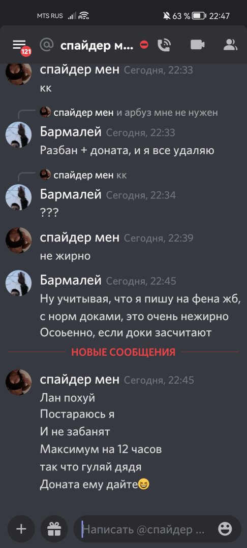 Screenshot_20230524_224759_com.discord.jpg