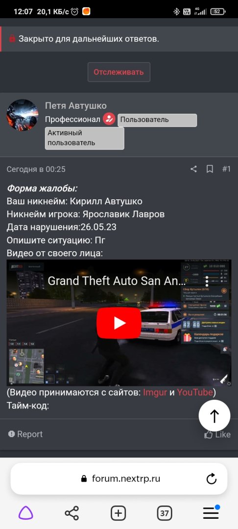 Screenshot_2023-05-26-12-07-19-751_com.yandex.browser.jpg