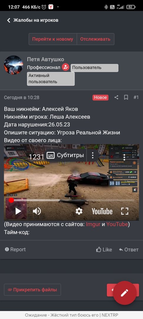 Screenshot_2023-05-26-12-07-08-632_com.yandex.browser.jpg