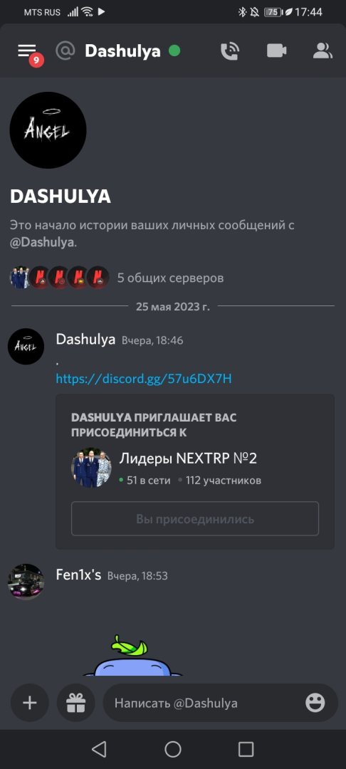 Screenshot_20230526_174457_com.discord.jpg