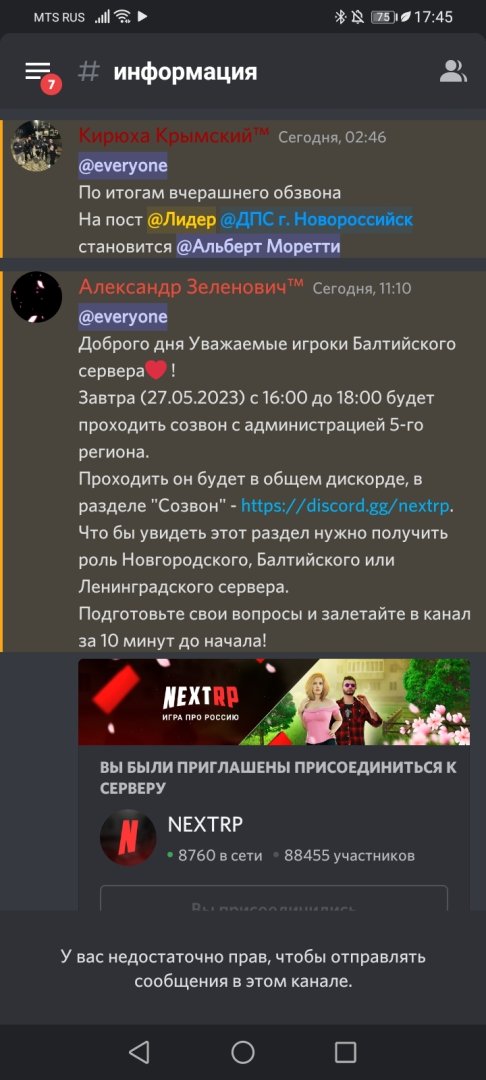 Screenshot_20230526_174522_com.discord.jpg