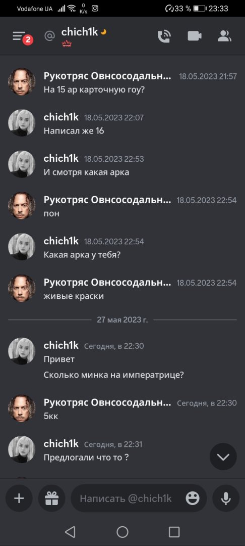 Screenshot_20230527_233330_com.discord.jpg