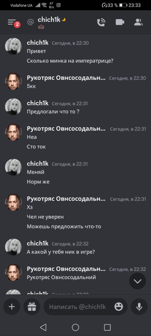 Screenshot_20230527_233334_com.discord.jpg