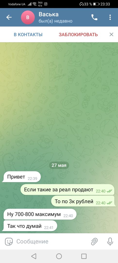 Screenshot_20230527_233351_org.telegram.messenger.jpg