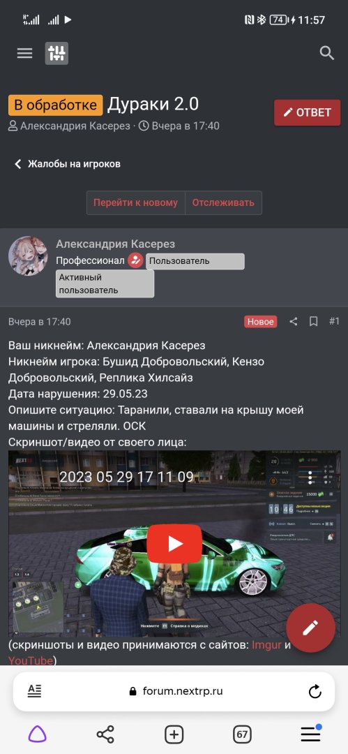 Screenshot_20230530_115747.jpg
