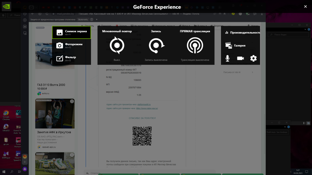Desktop Screenshot 2023.06.04 - 05.07.26.03.png