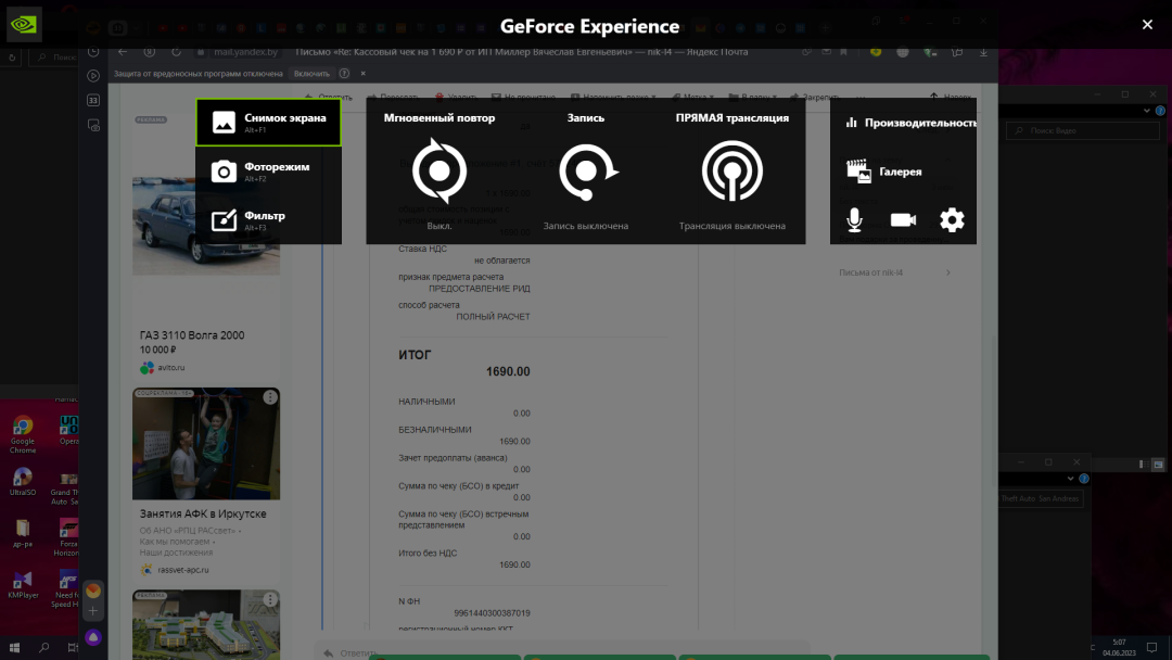Desktop Screenshot 2023.06.04 - 05.07.50.61.png