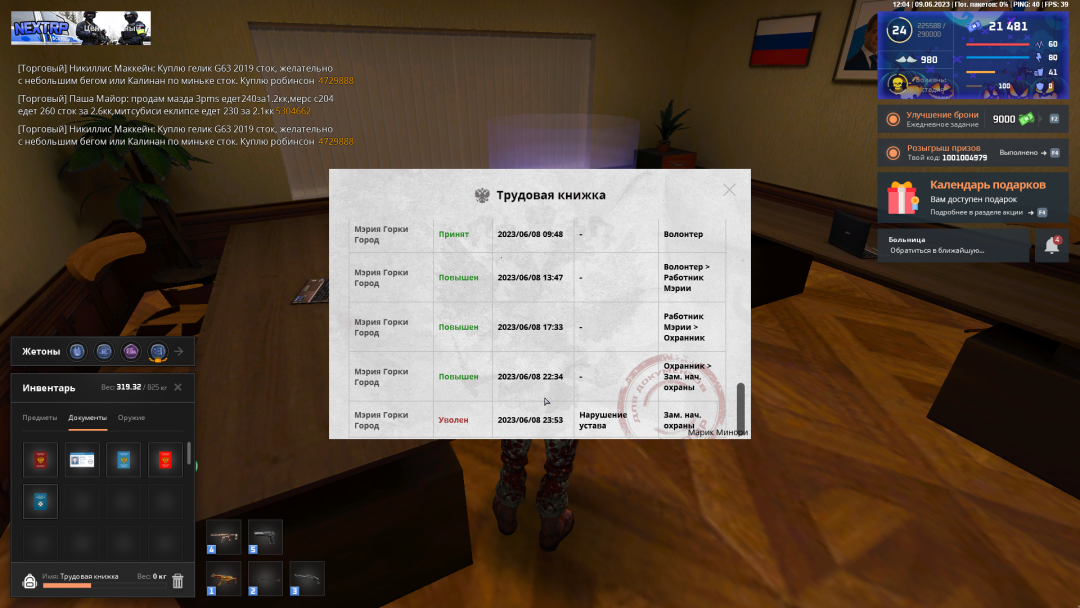 изображение_2023-06-09_120027750.png