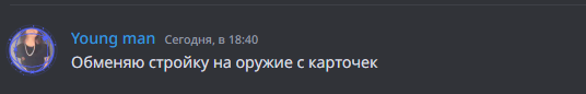 Снимок экрана 2023-06-10 214439.png