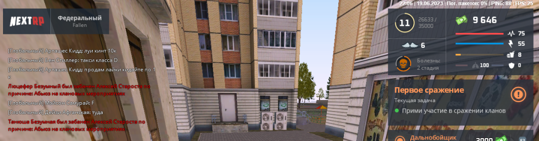 mta-screen_2023-06-19_21-59-59.png