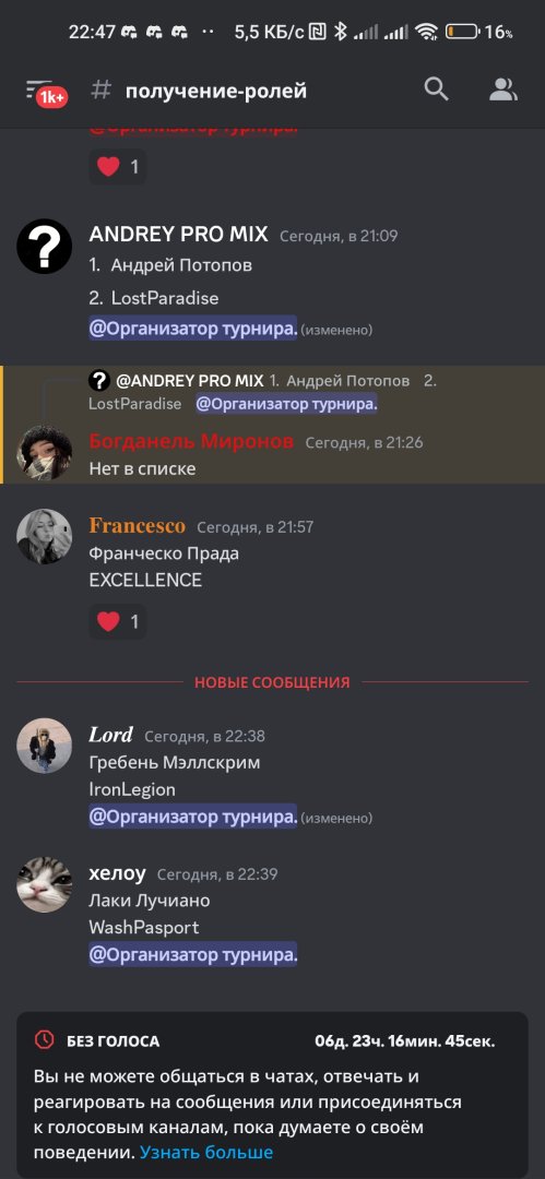 Screenshot_2023-06-23-22-47-27-817_com.discord.jpg