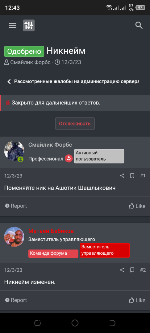 Screenshot_20230624-124313.png