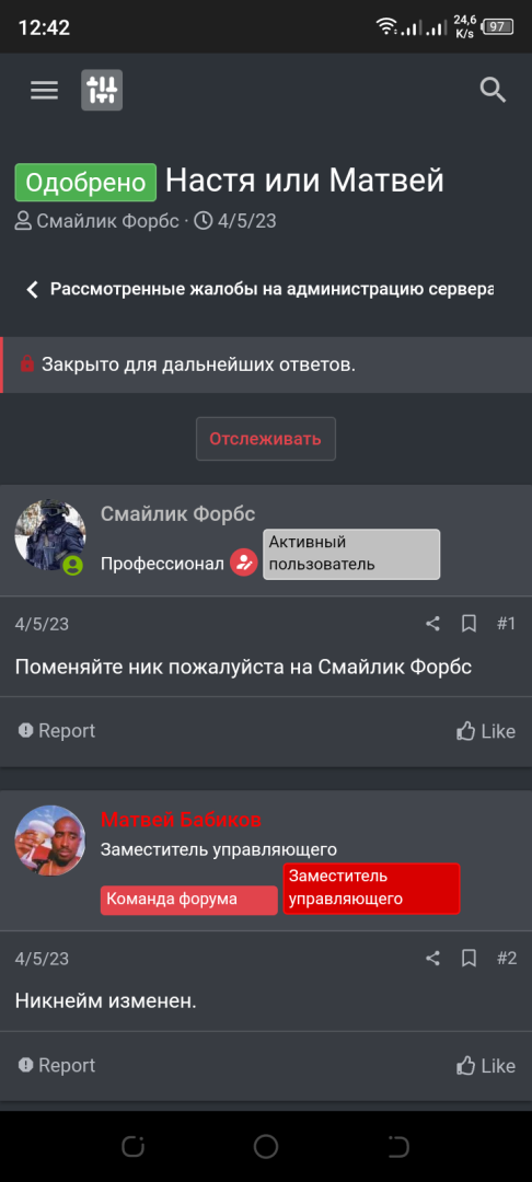 Screenshot_20230624-124300.png