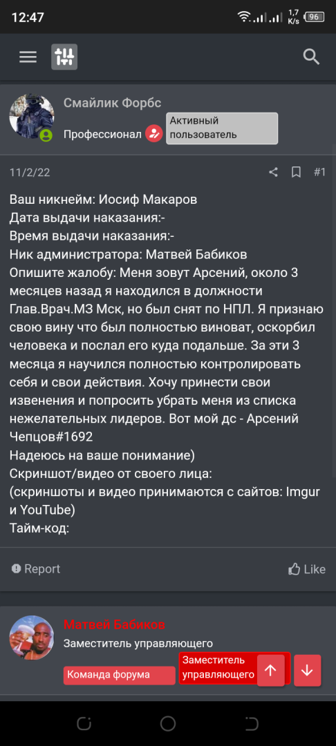 Screenshot_20230624-124733.png