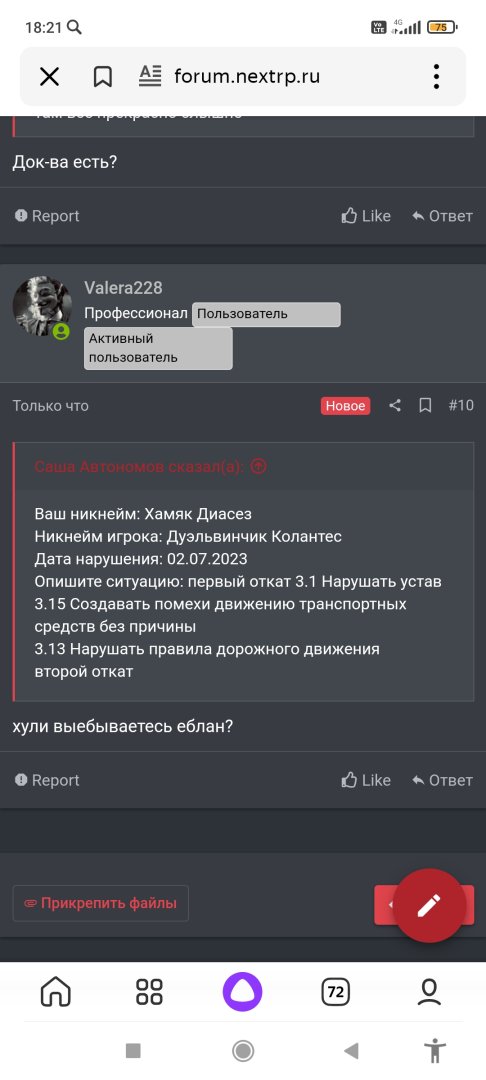 Screenshot_2023-07-02-18-21-24-751_ru.yandex.searchplugin.jpg