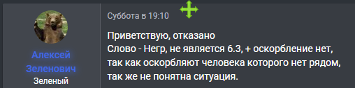Негр..png