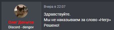 Негр.png