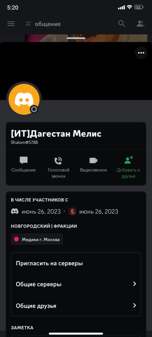 Screenshot_2023-07-05-05-20-16-542_com.discord.jpg