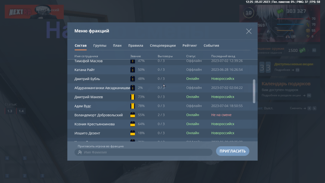 mta-screen_2023-07-05_12-22-06.png