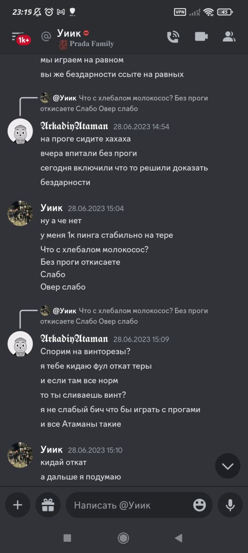 Screenshot_2023-07-05-23-19-18-115_com.discord.jpg
