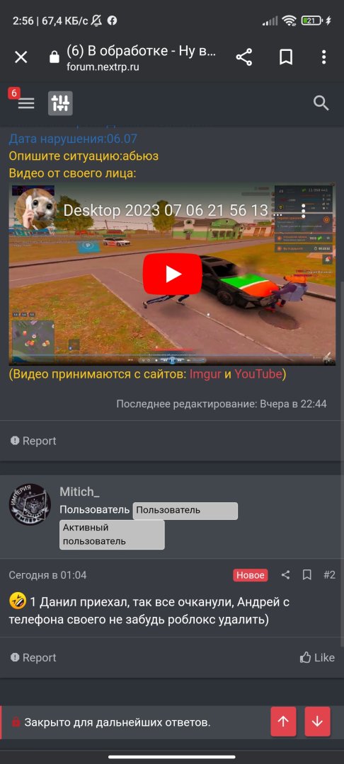Screenshot_2023-07-07-02-56-55-635_com.android.chrome.jpg