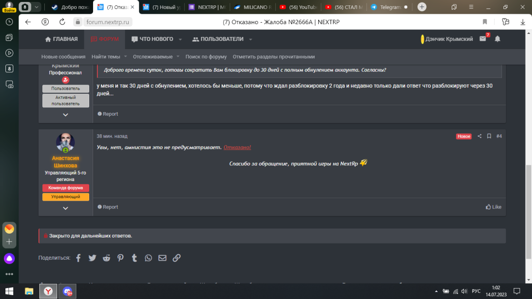 Снимок экрана (7).png
