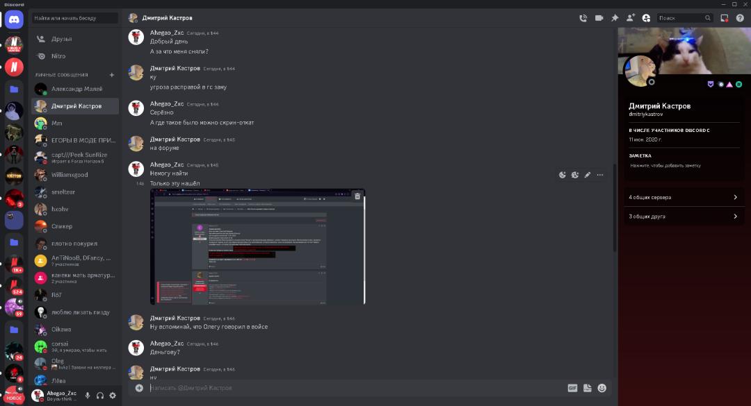 @Александр Малей - Discord 14.07.2023 2_02_00.png