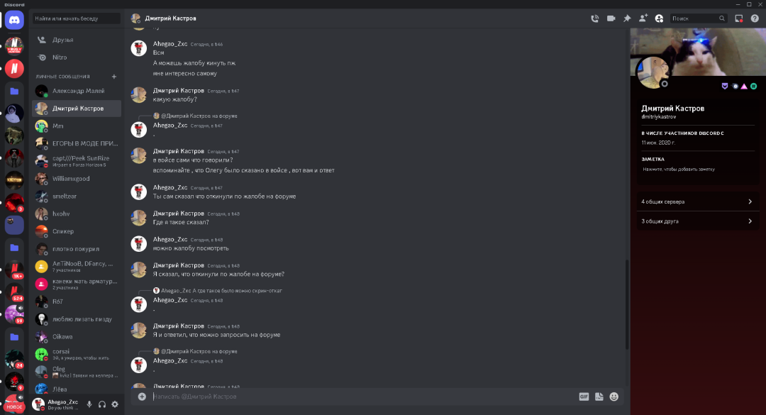 @Александр Малей - Discord 14.07.2023 2_02_08.png