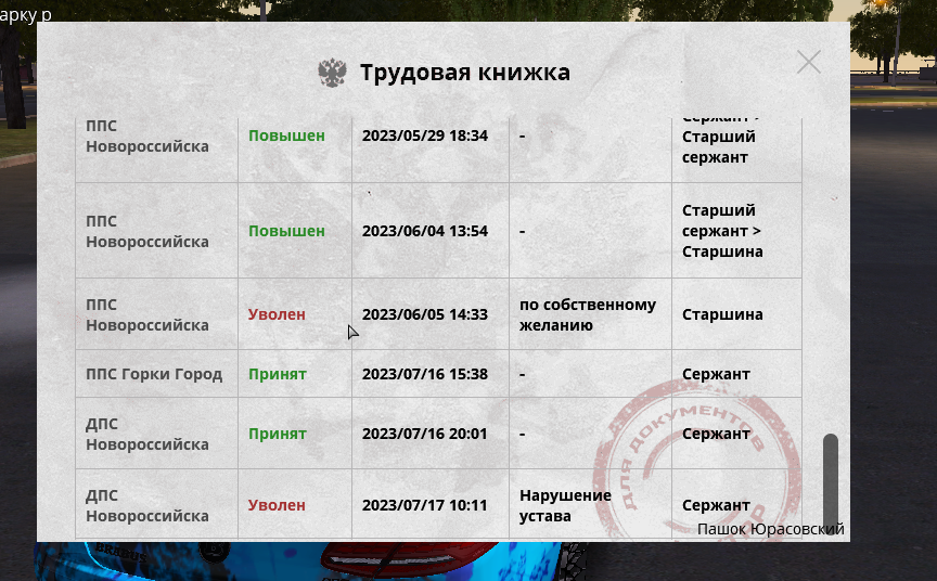 Снимок экрана 2023-07-18 131411.png