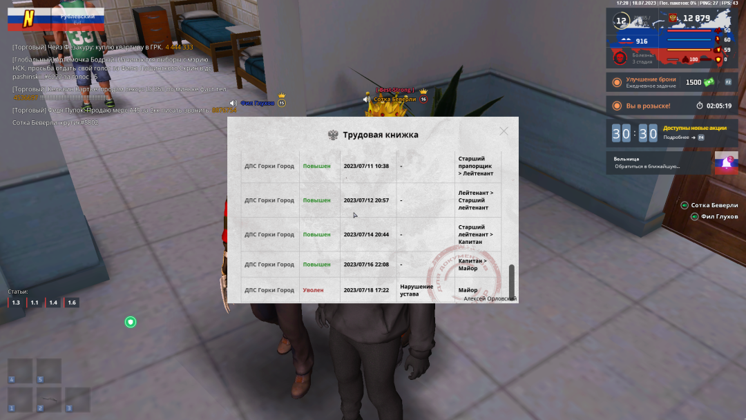 Grand Theft Auto San Andreas Screenshot 2023.07.18 - 17.30.31.84.png