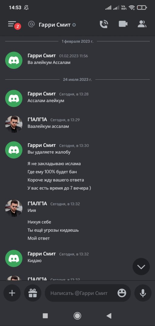 Screenshot_2023-07-24-14-53-43-891_com.discord.jpg