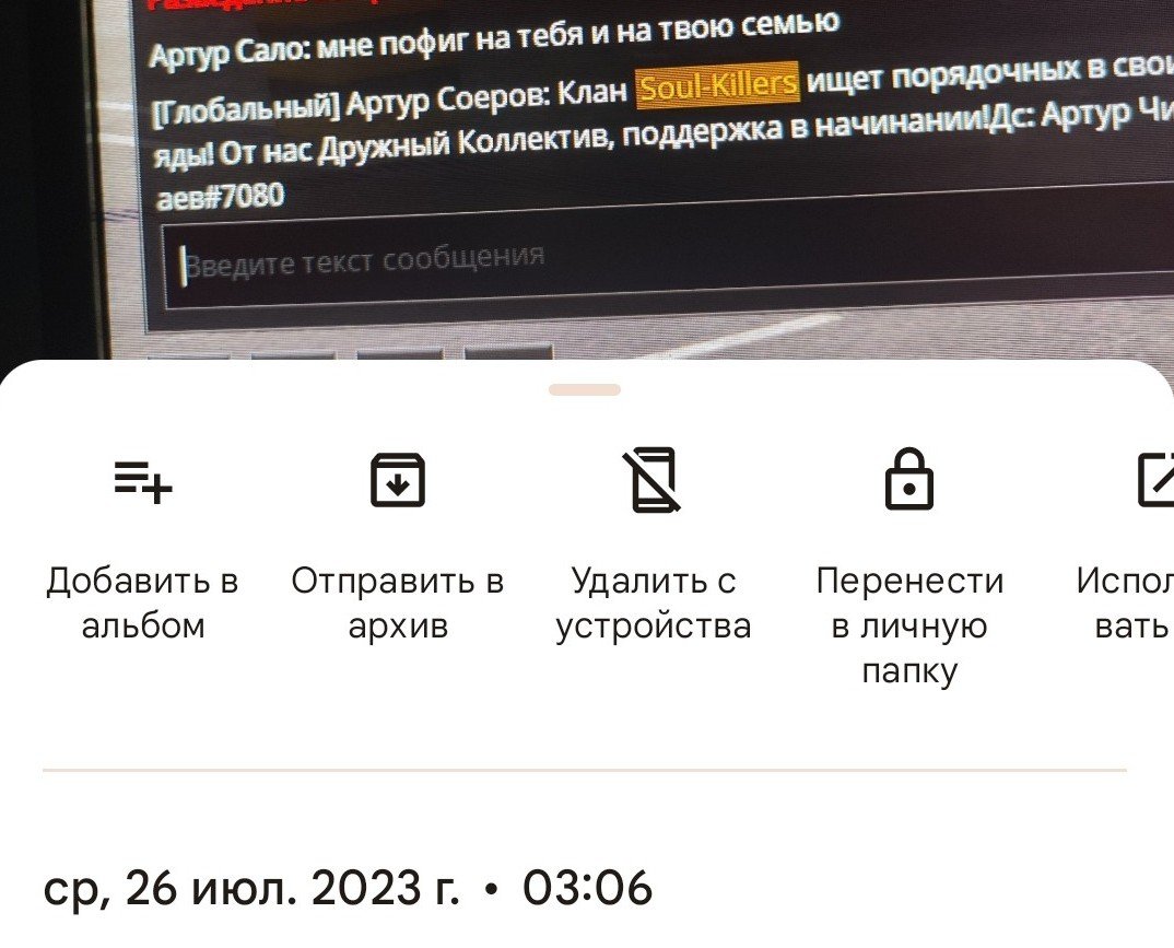 Screenshot_2023-07-26-03-57-42-903_com.google.android.apps.photos~3.jpg