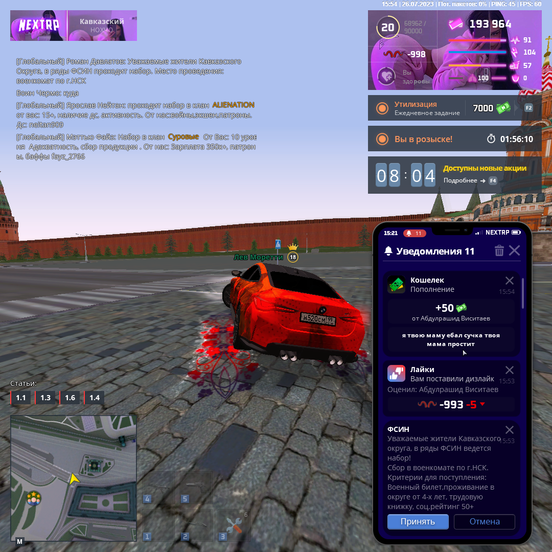 Grand Theft Auto  San Andreas Screenshot 2023.07.26 - 15.52.42.70.png