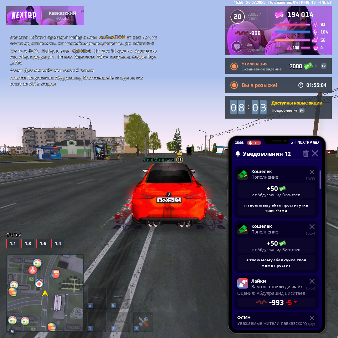 Grand Theft Auto  San Andreas Screenshot 2023.07.26 - 15.53.48.79.png