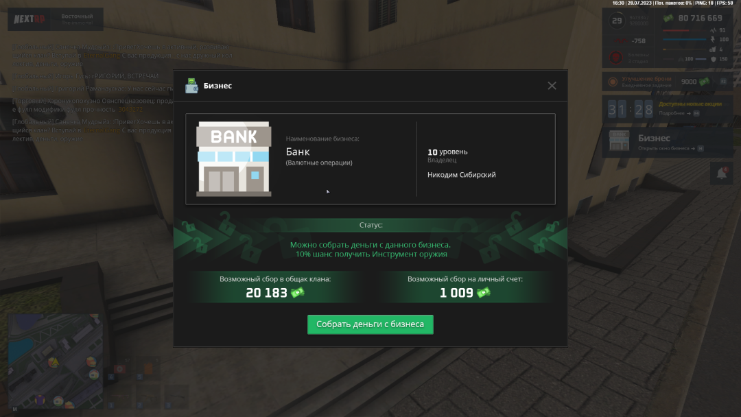 mta-screen_2023-07-28_16-32-14.png