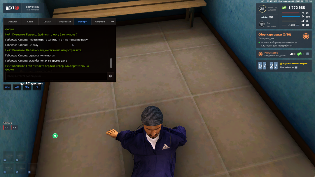 mta-screen_2023-07-30_21-33-57.png