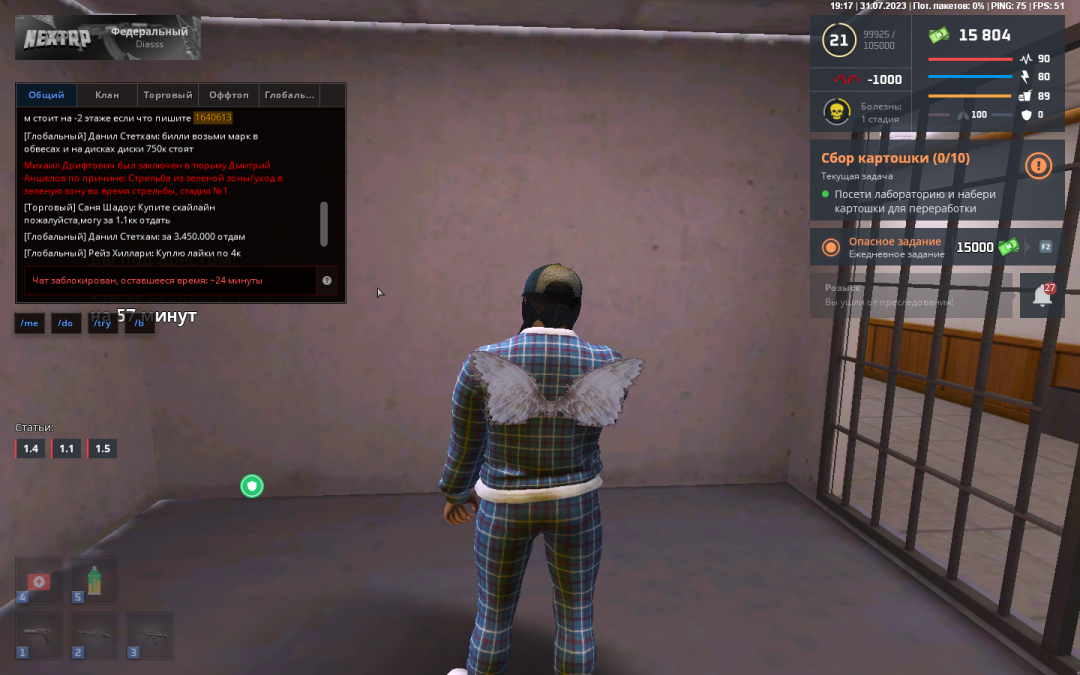mta-screen_2023-08-01_00-07-12.png