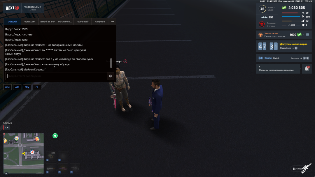 mta-screen_2023-08-01_00-17-40.png