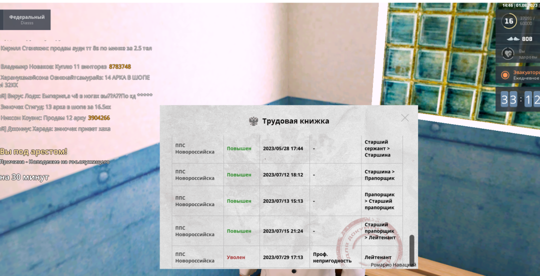 2023-08-01 (12).png
