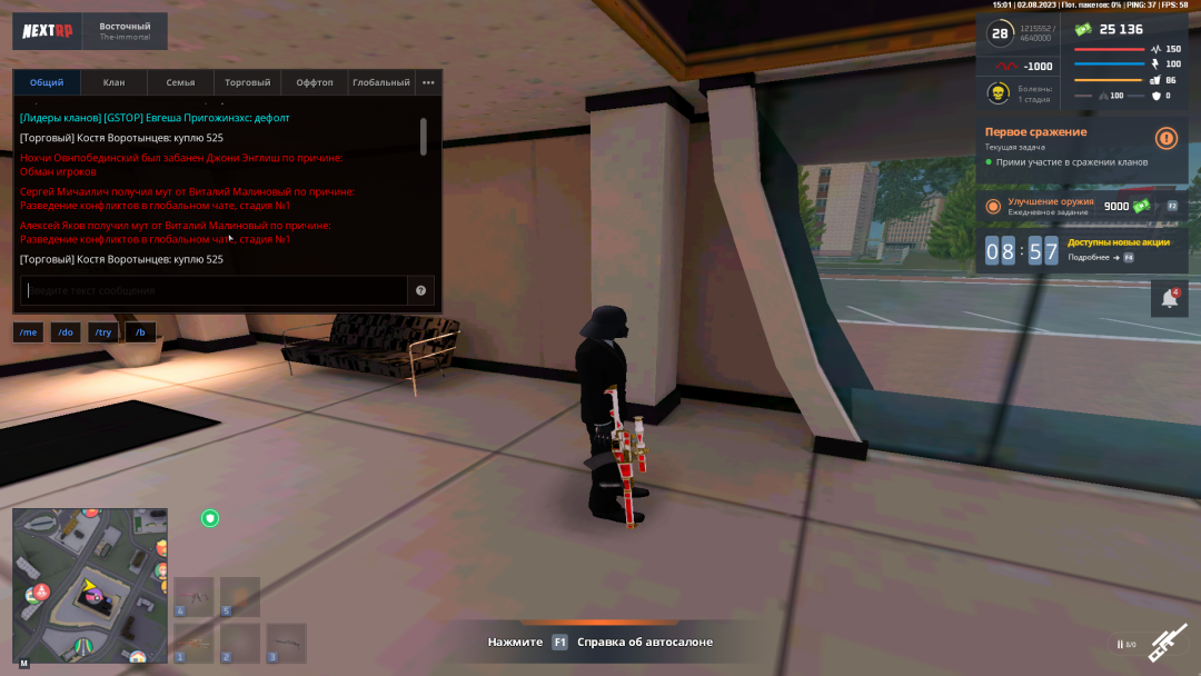 mta-screen_2023-08-02_15-03-09.png