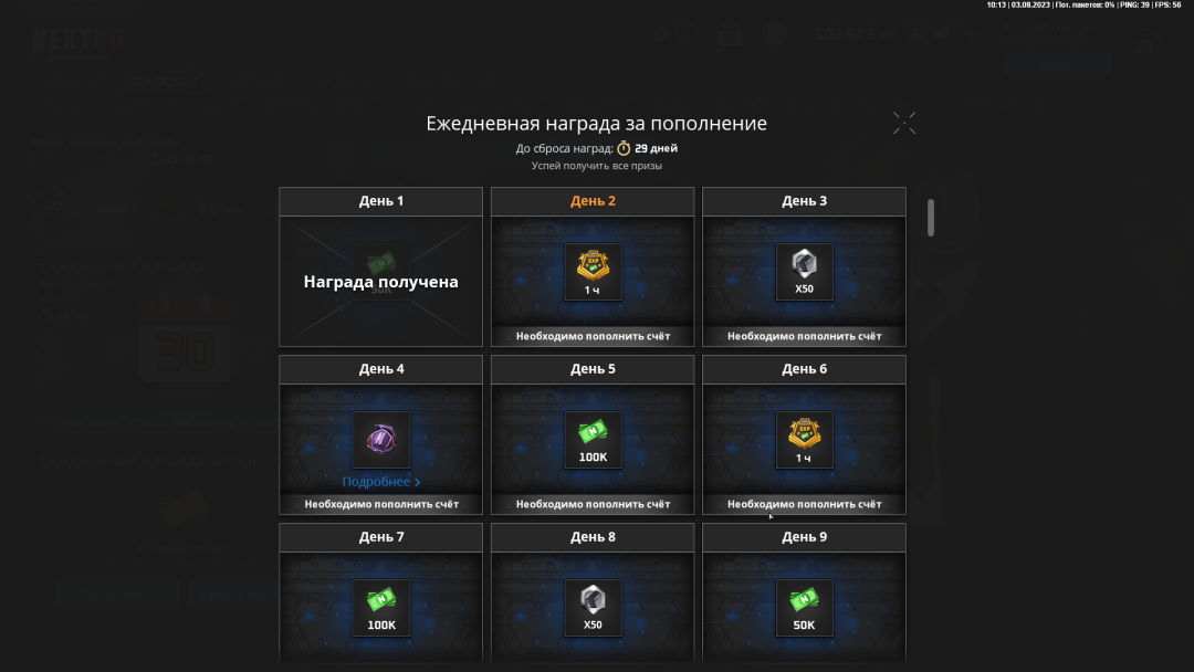 Снимок экрана (132).png