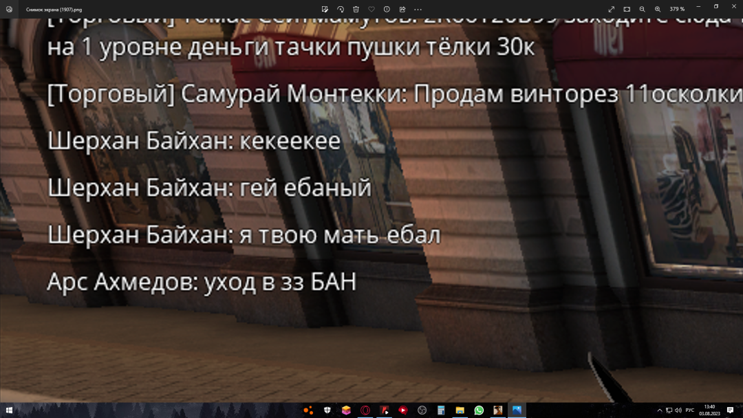 изображение_2023-08-03_134022615.png