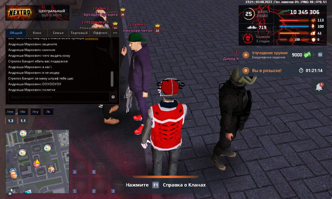 Снимок экрана (233).png