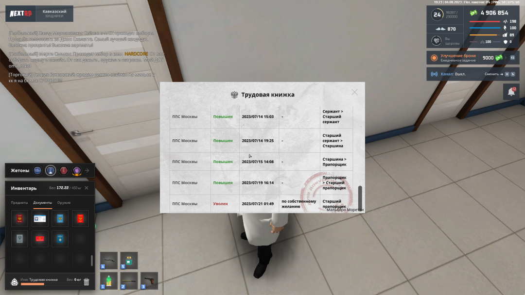 Grand Theft Auto  San Andreas Screenshot 2023.08.04 - 19.21.16.46.png