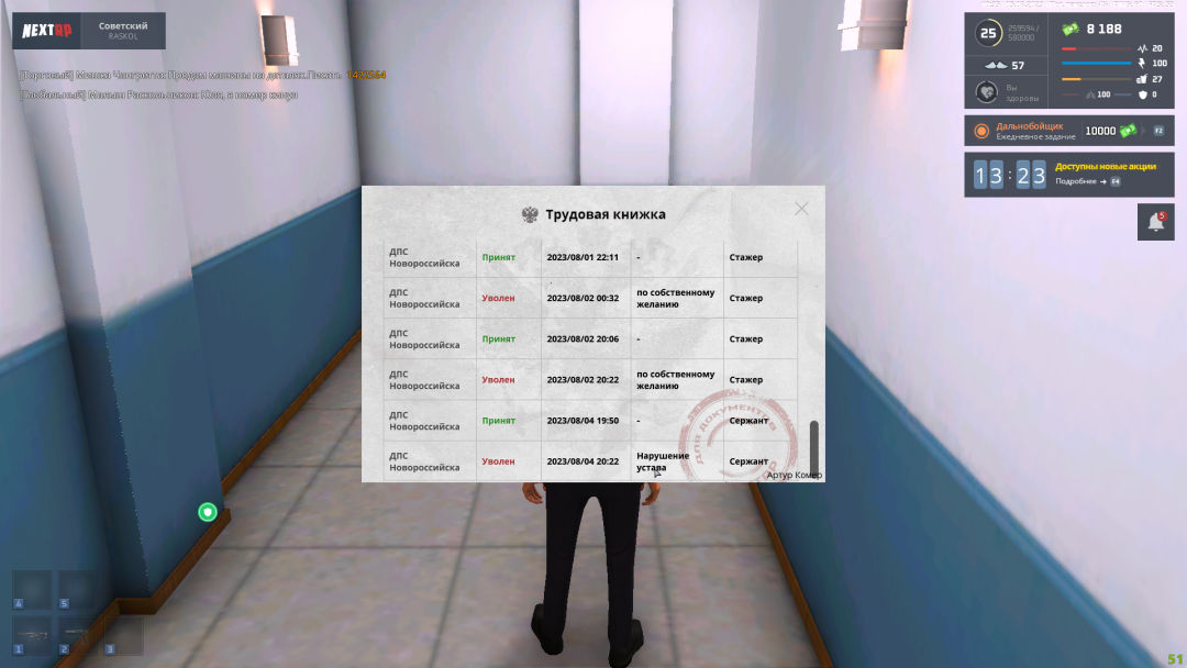 NEXTRP 05.08.2023 10_34_48.png