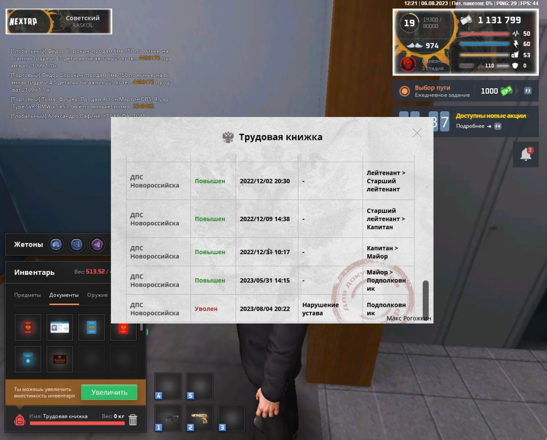 ScreenShot_20230806122058.jpeg