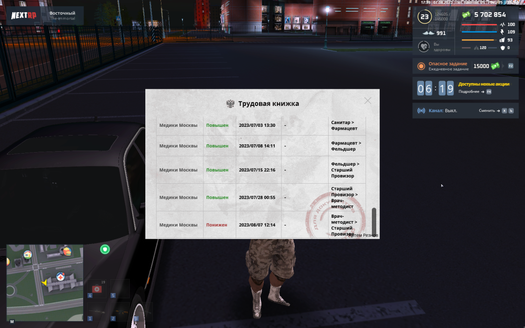 Grand Theft Auto  San Andreas Screenshot 2023.08.07 - 17.42.28.03.png