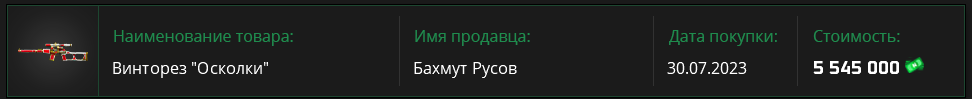 изображение_2023-08-08_181905645.png