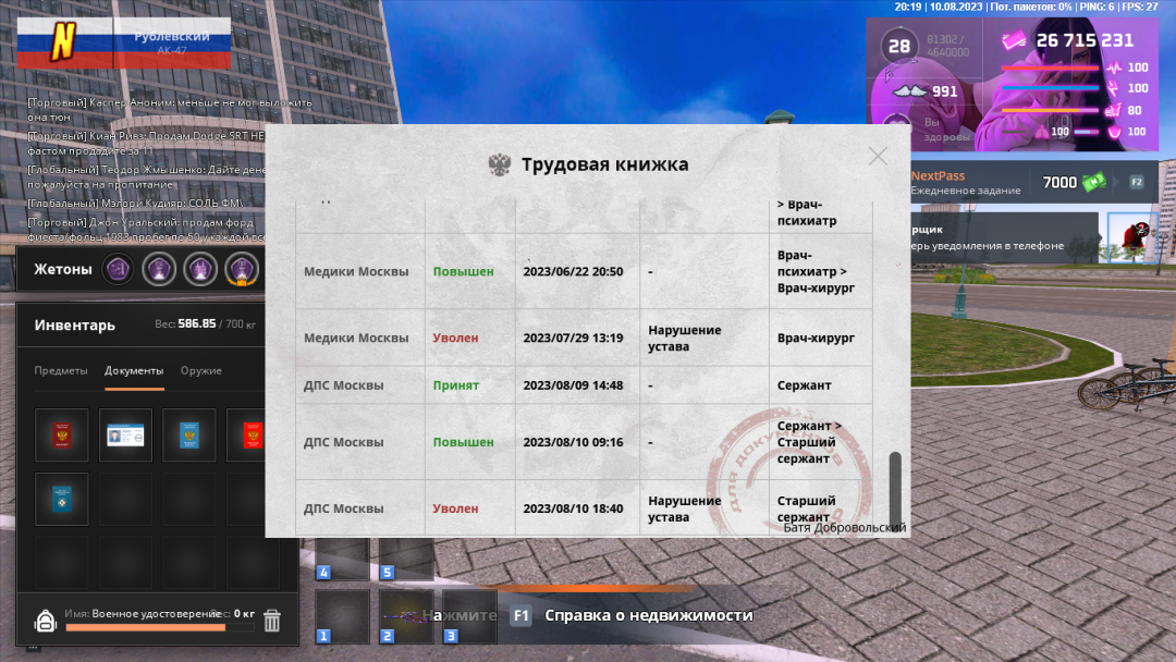 mta-screen_2023-08-10_20-22-23.png